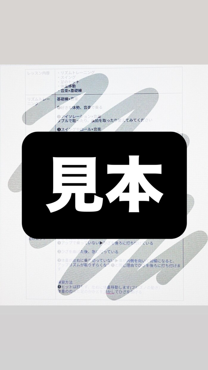 復習ノート付き！/あなただけのレッスンやります 日常×練習？毎日無理なく続けられる基礎練習！ イメージ2