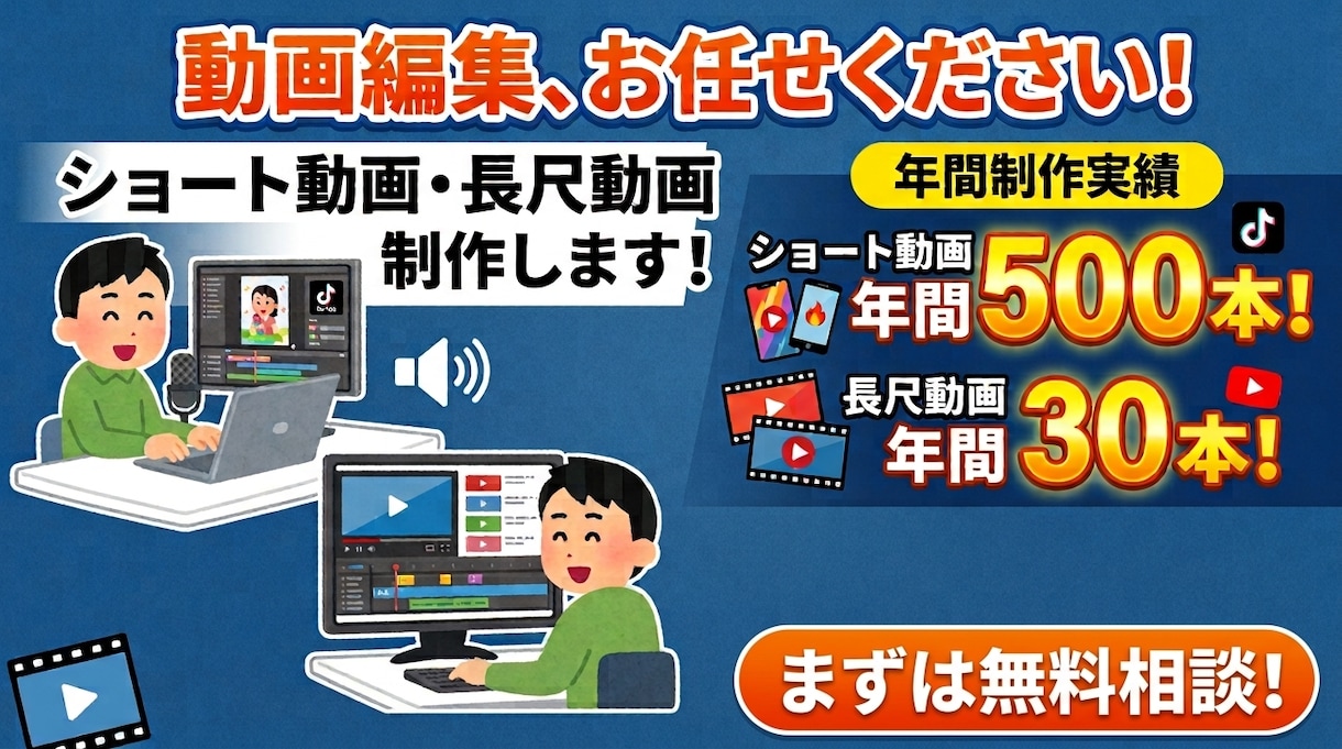 ショートから長尺まで編集承ります 参考動画多数あり！内容に合わせてお得なプランを提供します！ イメージ1