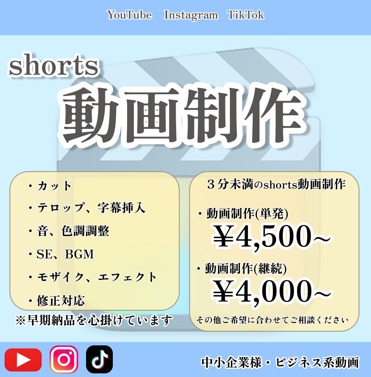 各種SNS用のショート動画の制作•編集をいたします YouTube・TikTok・Instagramのリール動画 イメージ1