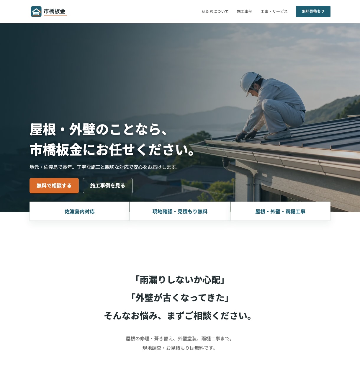 維持費0円｜動きのあるHPで個人事業主を応援します 動きのあるデザインで、あなたのお店の「顔」を丁寧につくります イメージ5