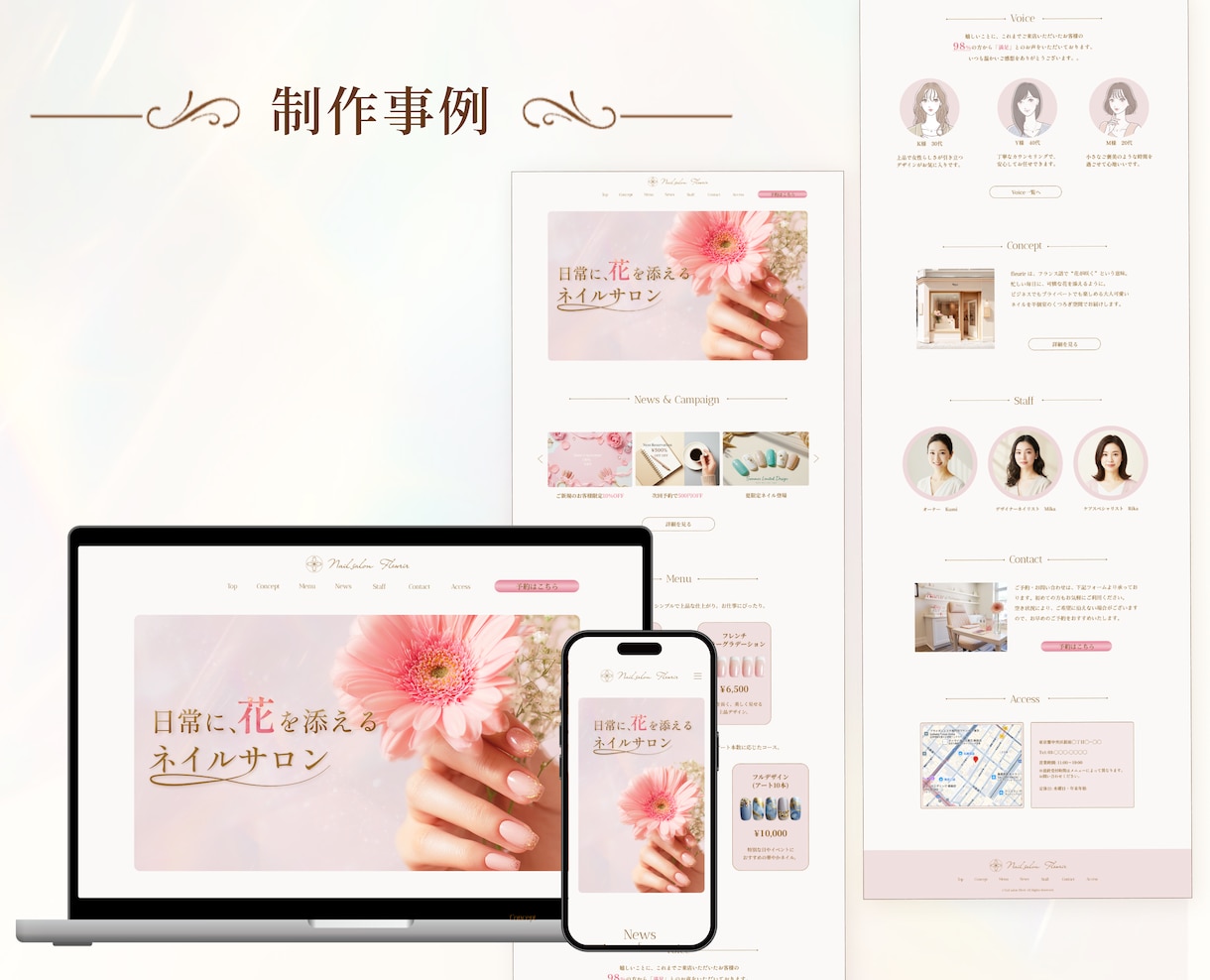 美容サロン専門！初回来店を後押しするHP制作します 集客・SEO・スマホ対応！初心者様におすすめホームページ！ イメージ7