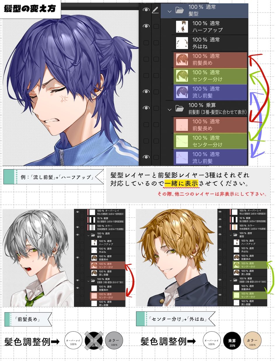 オリジナル男子高校生立ち絵を作れるPSD販売します TRPG、ゲームキャラ、創作など自由に楽しめます！ イメージ3