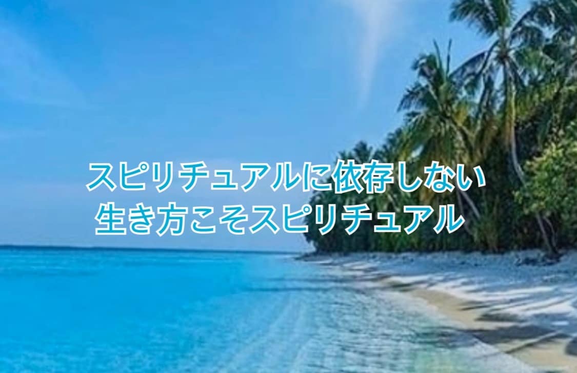 占い・スピリチュアル依存のお悩みや恋愛相談承ります 占いを辞めたくても辞められない方へ。恋愛相談のみもOK！ イメージ3