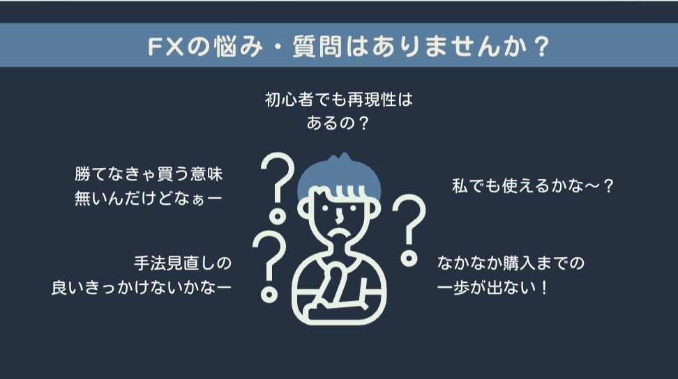 FXで家を建てた私の億手法教えます トレードで武器が欲しいあなたへ イメージ4