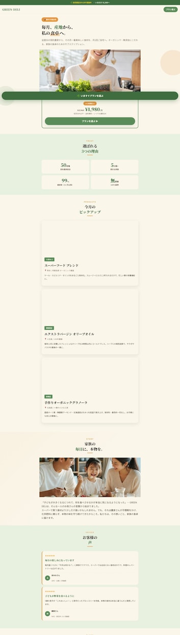 Claudeで爆速LP制作｜業種別7型から選ぶます AIで業種別7型LPを爆速制作。〜3日納品。実演サンプル公開 イメージ7