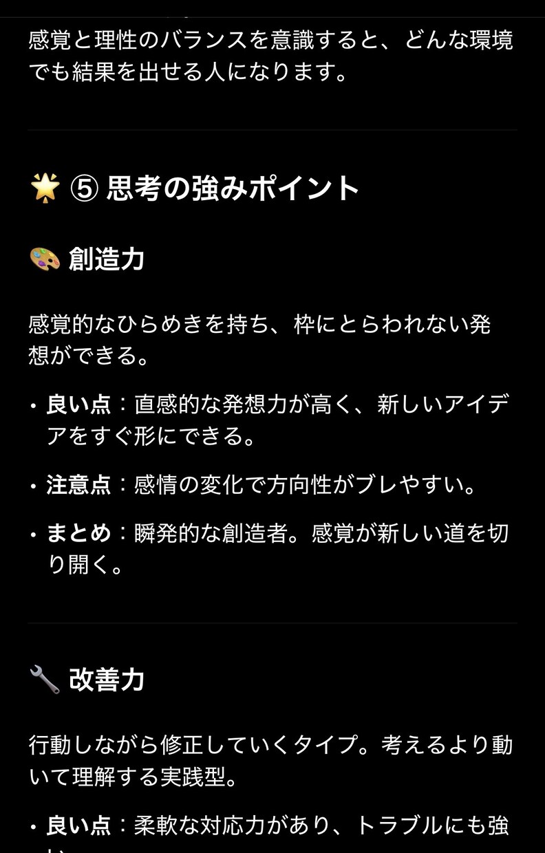 あなたの考え方と行動全てを映し出します 思考の裏に隠れた行動パターンを解き明かします イメージ5