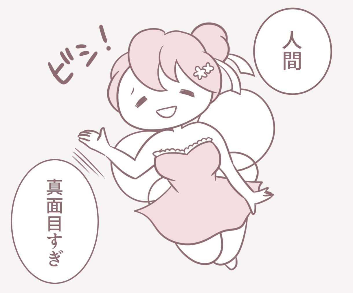 自己否定｢私なんて…｣のぐるぐる思考を整理します 元精神科相談員10年のチャット相談 イメージ7
