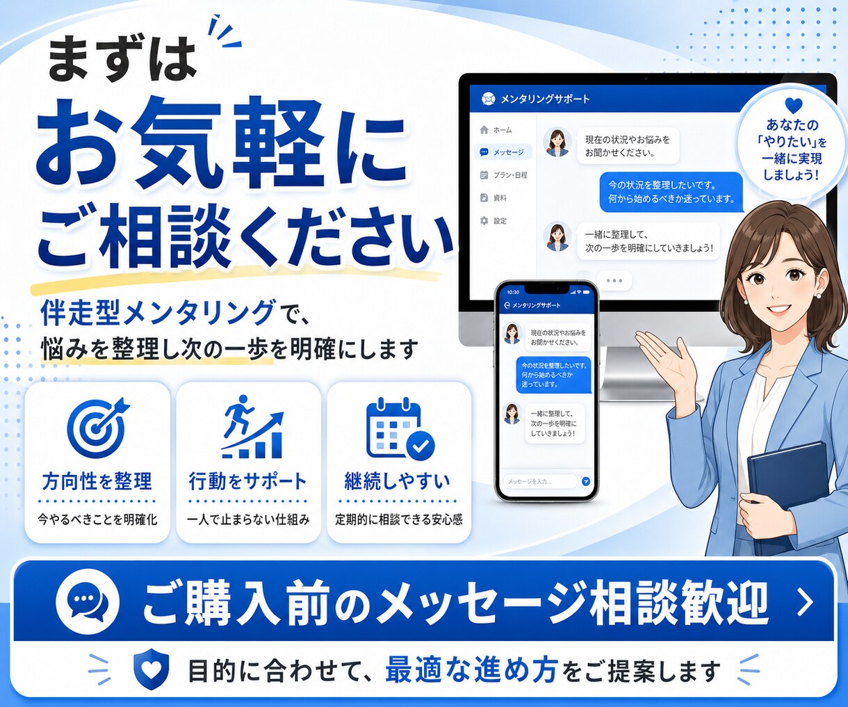 あなたの話を聞いてあなた自身を生かします 単なる悩み相談ではない。あなただけに寄り沿ったメンタリング イメージ1