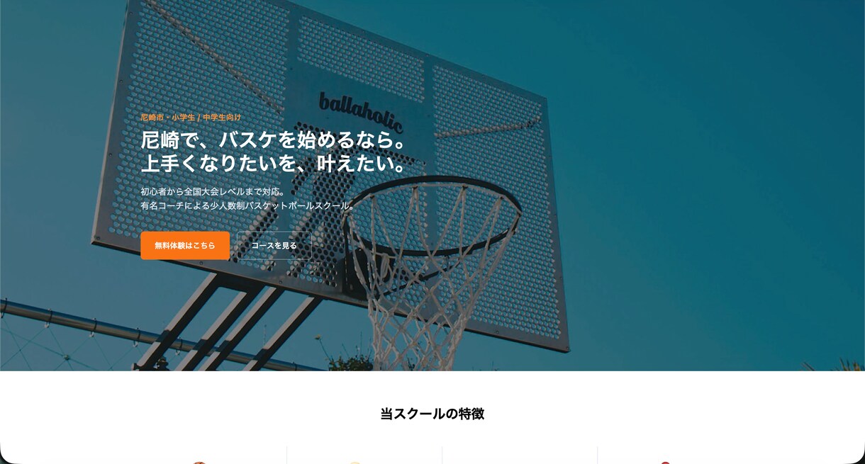 集客できるシンプルなホームページを作成します スマホ対応LP制作｜HTML・Tailwind対応 イメージ2