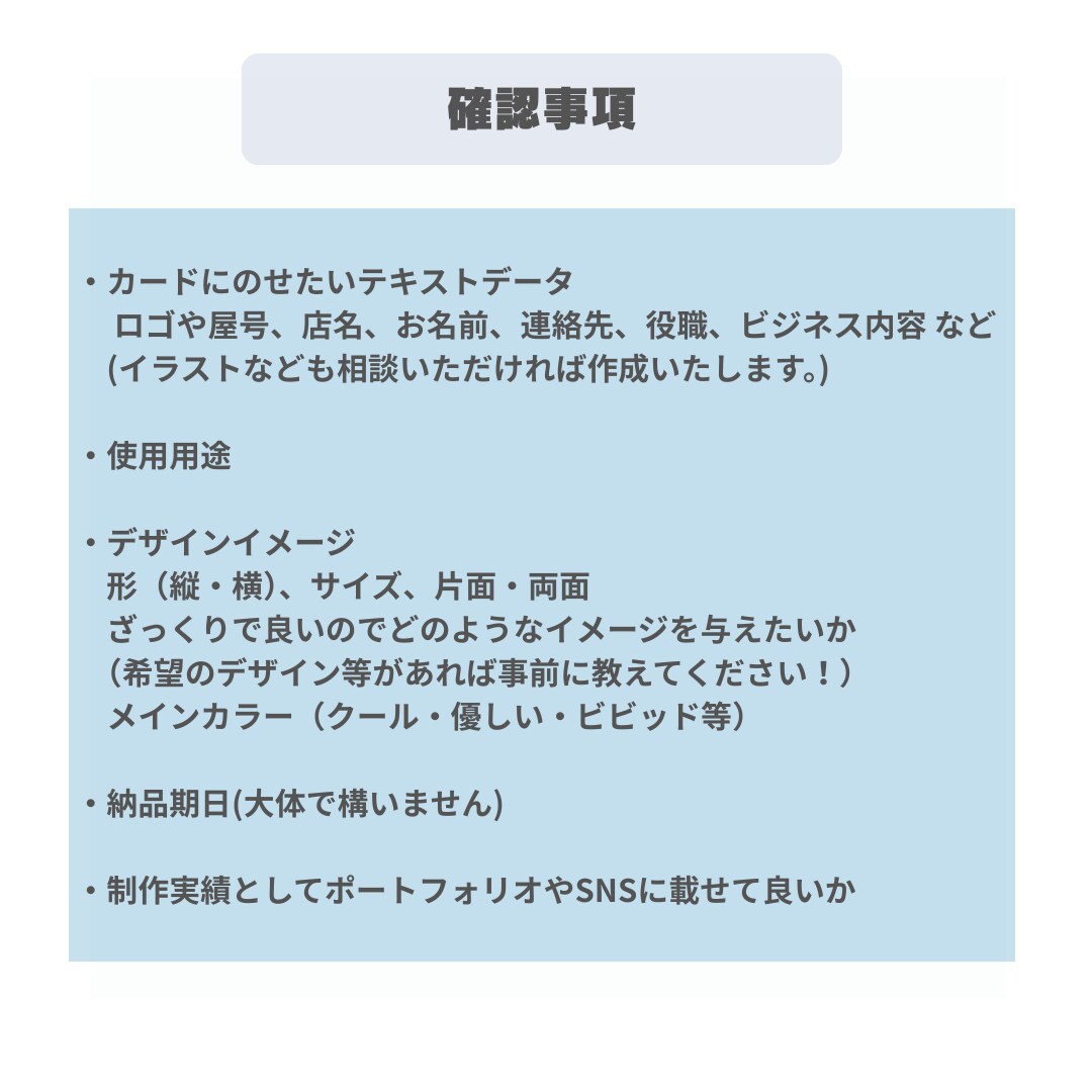 名刺・ショップカード・その他カード類お作りします 低価格であなたの「好き」をデザインに！各種カードデザイン作成 イメージ4