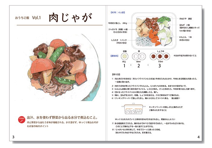 母の味料理帖、デザインいたします 母から娘へ伝えたい我が家の味を、1冊のレシピブックに。 イメージ2