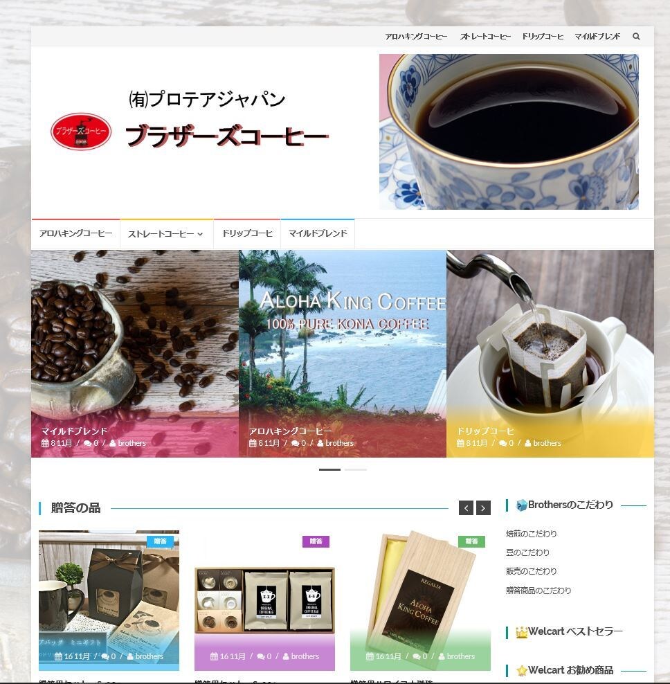 wpを使用してホームページの作成を致します 町内会・サークル・カフェ・個人商店・個人の趣味に最適 イメージ2