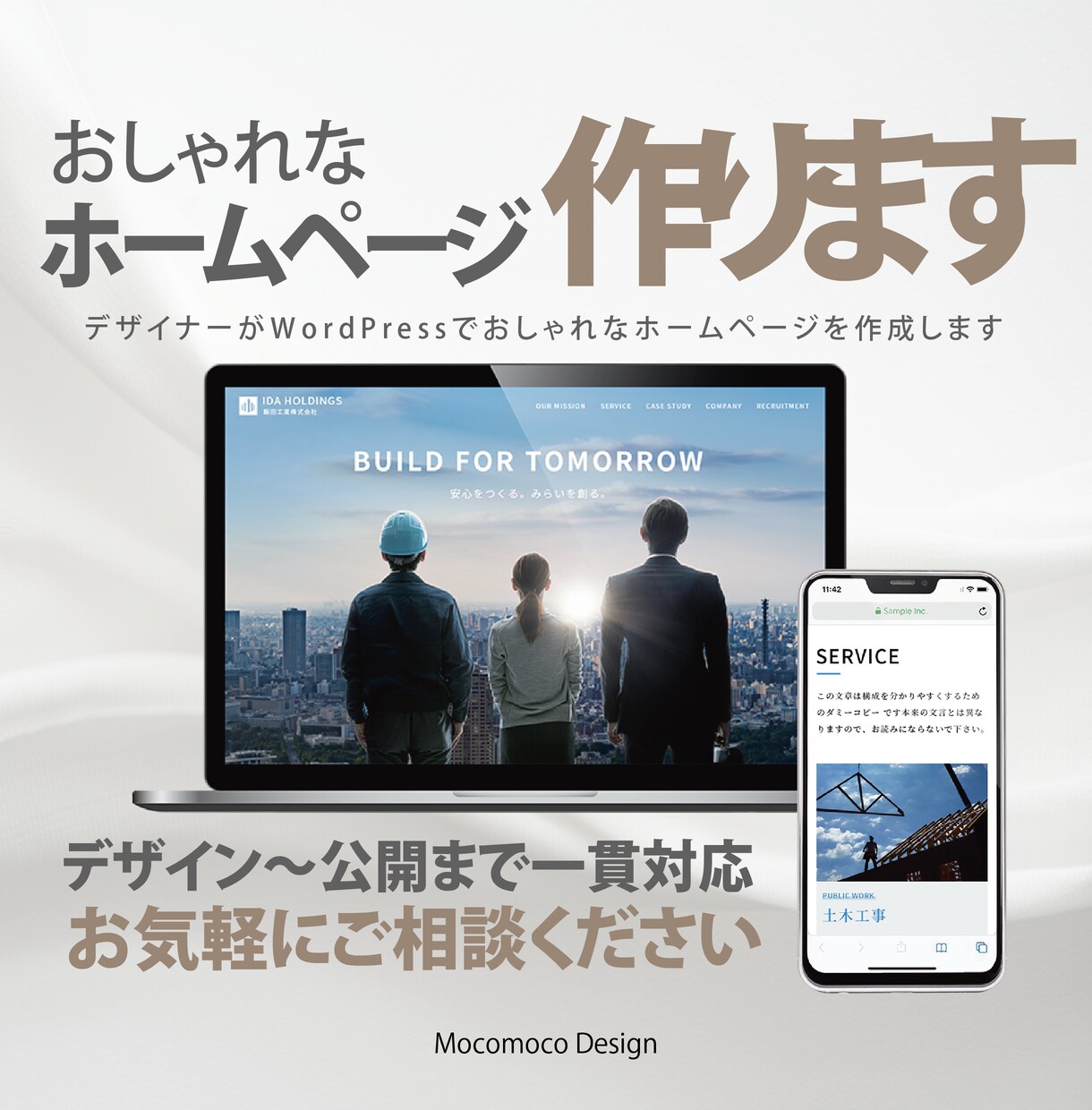 限定10組様5万円ポッキリでホームページ作ります キャンペーン開催！5万円ポッキリ｜公開まで丸ごとお任せ イメージ1