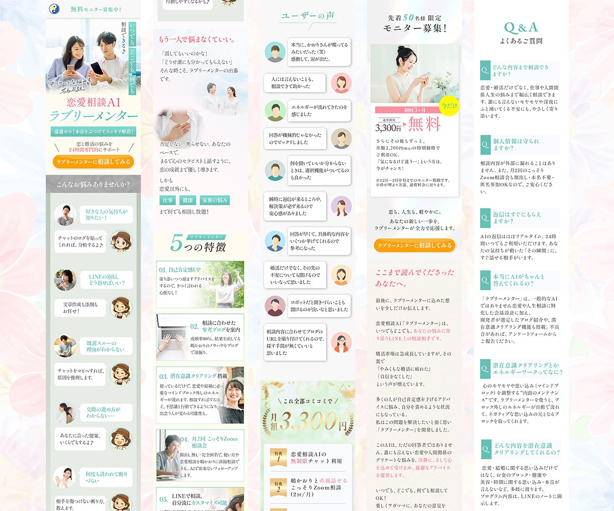 女性起業家向け｜LPデザイン〜実装まで対応します ココナラ出品記念価格 50,000円（先着3名様） イメージ2