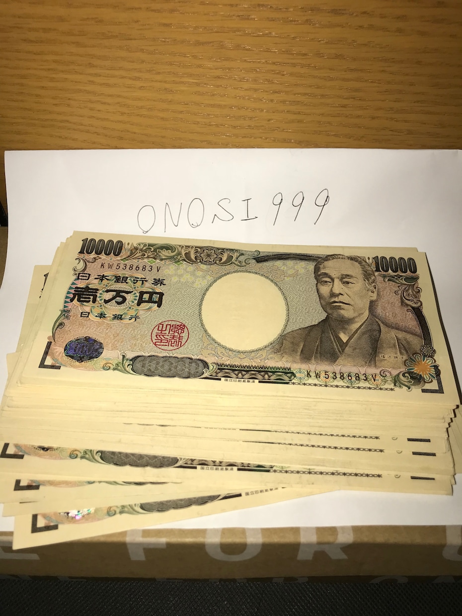 ユーザー名付きのお金の写真を撮ります SNS等でお金持ちアピールをしたい人向け イメージ1