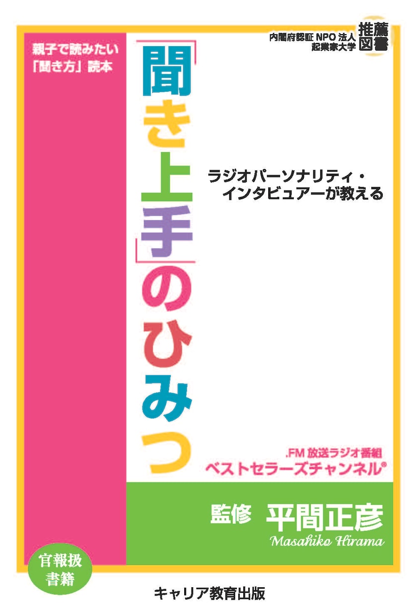 社長・事業主限定！人材採用、人材育成、組織づくりに関する相談に乗ります。 イメージ3