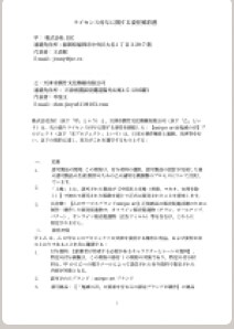 日本在住バイリンガルが日中翻訳いたします 台湾現地大学卒業者が日常会話からビジネス契約書まで対応 イメージ3