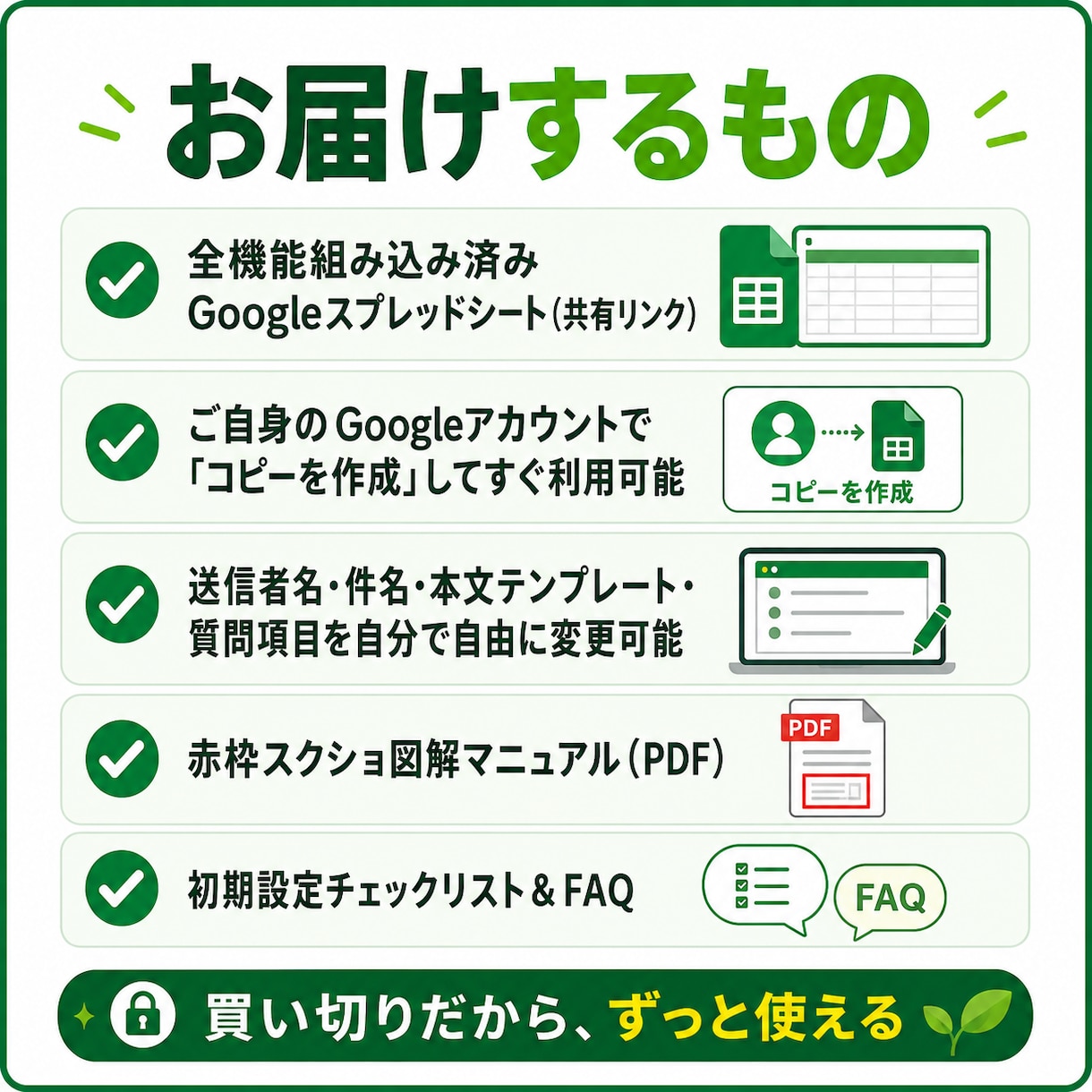 アンケート配信・回収・催促を自動化します Googleアカウントだけで完結、買い切り型 イメージ4
