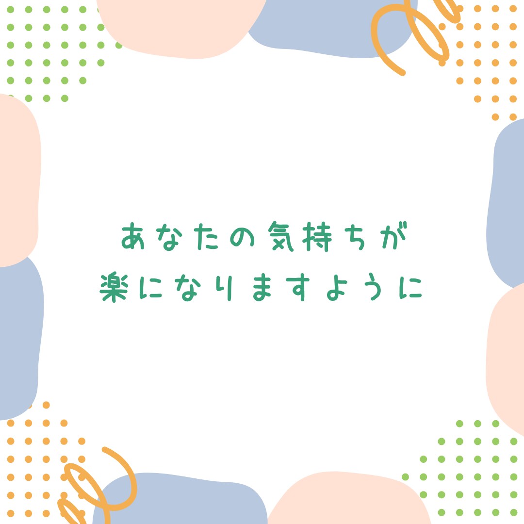 なんでも 聞きます 話して すっきり しちゃいましょう✨️ イメージ4