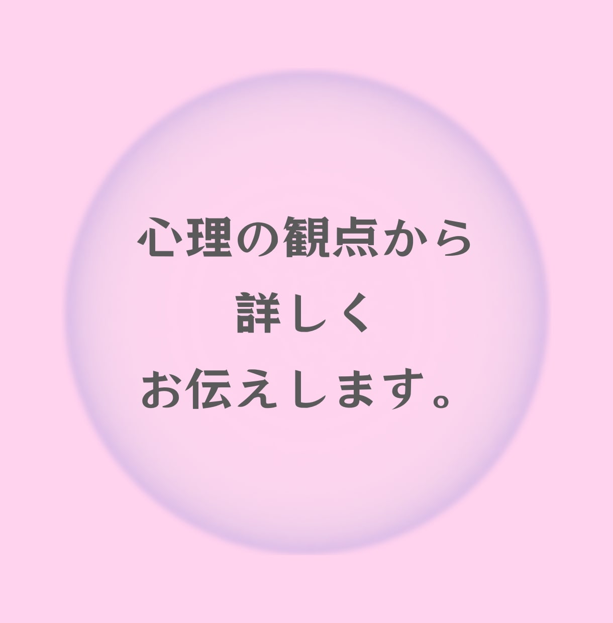 年齢差を乗り越える!歳の差恋愛の悩みを伺います 心理学に基づいた分析で相手の本音や気持ちを全てお伝えします。 イメージ7
