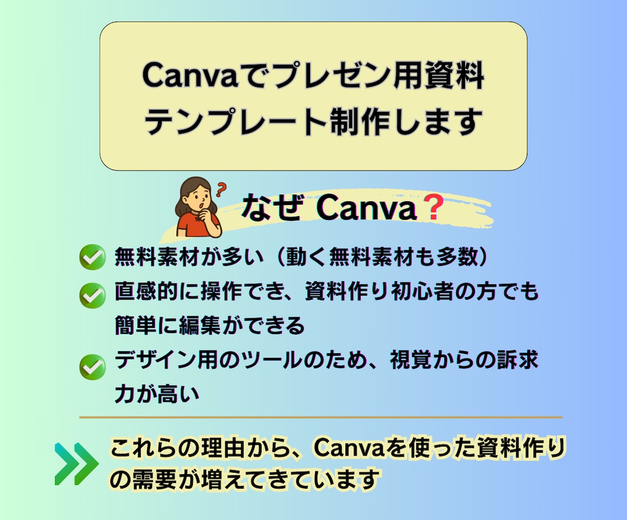 高品質なプレゼン資料を低価格で作成します 営業・採用・講義・セミナー・会社紹介まで！丸投げ・図解もOK イメージ2