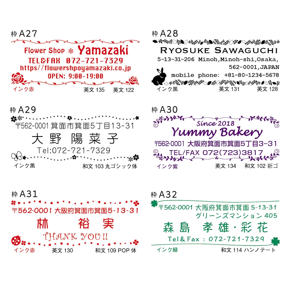 セミオーダーの住所スタンプを作成します 老舗のハンコ屋がココナラに！たけじるし箕面 イメージ3