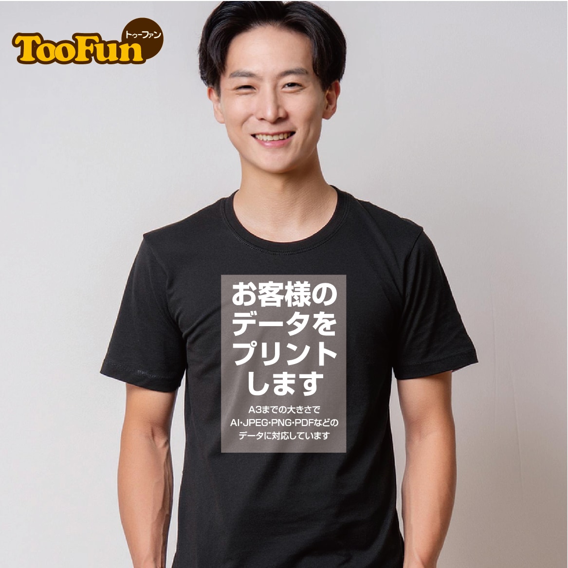 Tシャツ 半袖 オリジナル お客様データで印刷ます お客様のデータでキレイにプリント。確認も出来て安心です。 イメージ1