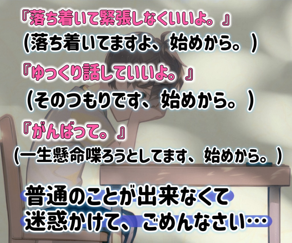 吃音でお悩みの方に共感します 一度お話ししてみませんか？あなたの変化のキッカケになりたい。 イメージ2