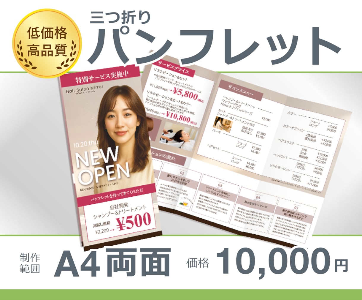 つい見たくなるパンフレットを作成いたします 低価格なのに高品質。丁寧にご対応いたします。 イメージ1