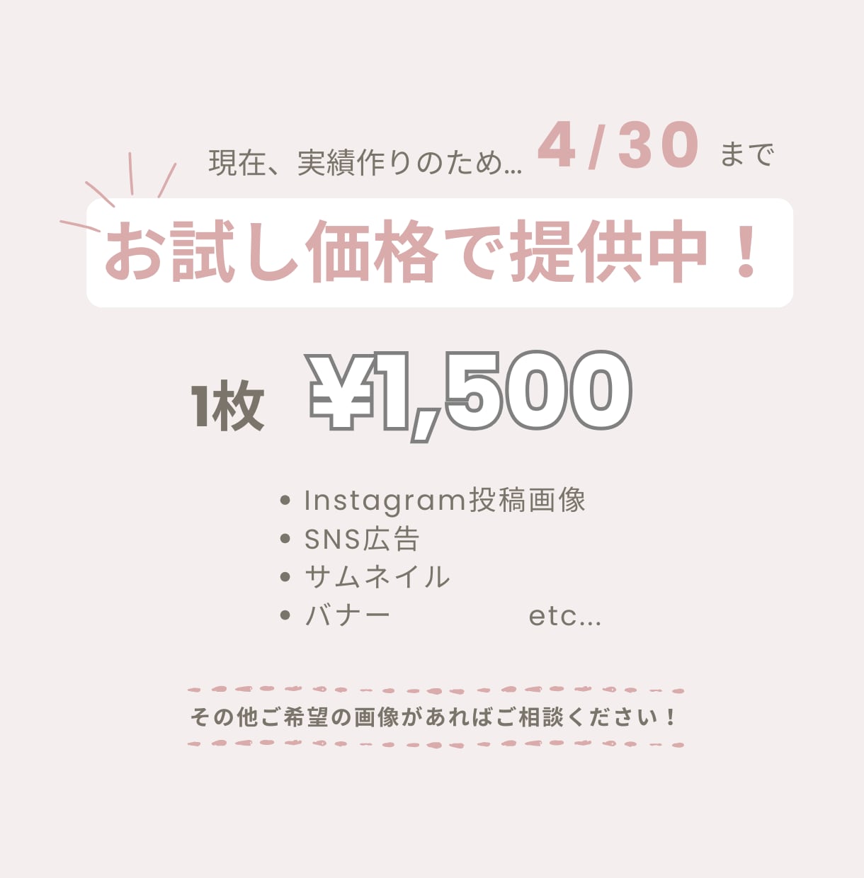 女性に刺さるデザイン作ります ニュアンスカラーを活かしたナチュラルかわいいデザイン イメージ2