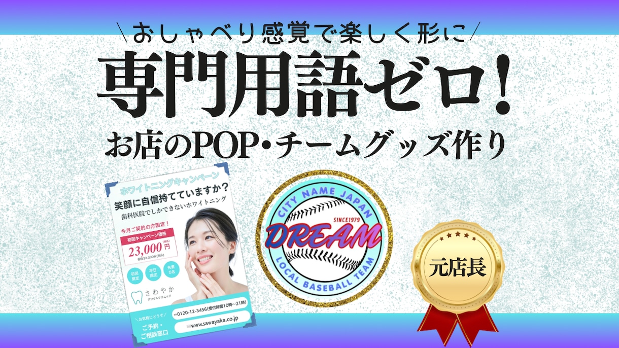 先着3名様2千円✨元店長のPOP・グッズ作ります 先着3名様2千円♪楽しくお話しながら一緒に形にしましょう✨ イメージ1