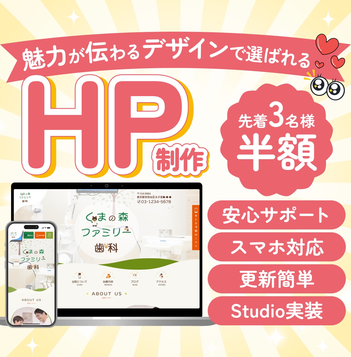 先着3名様！70%OFF！魅力伝わるHP制作します はじめてのHP制作も安心◎テンプレ感のないオリジナルHP制作 イメージ1