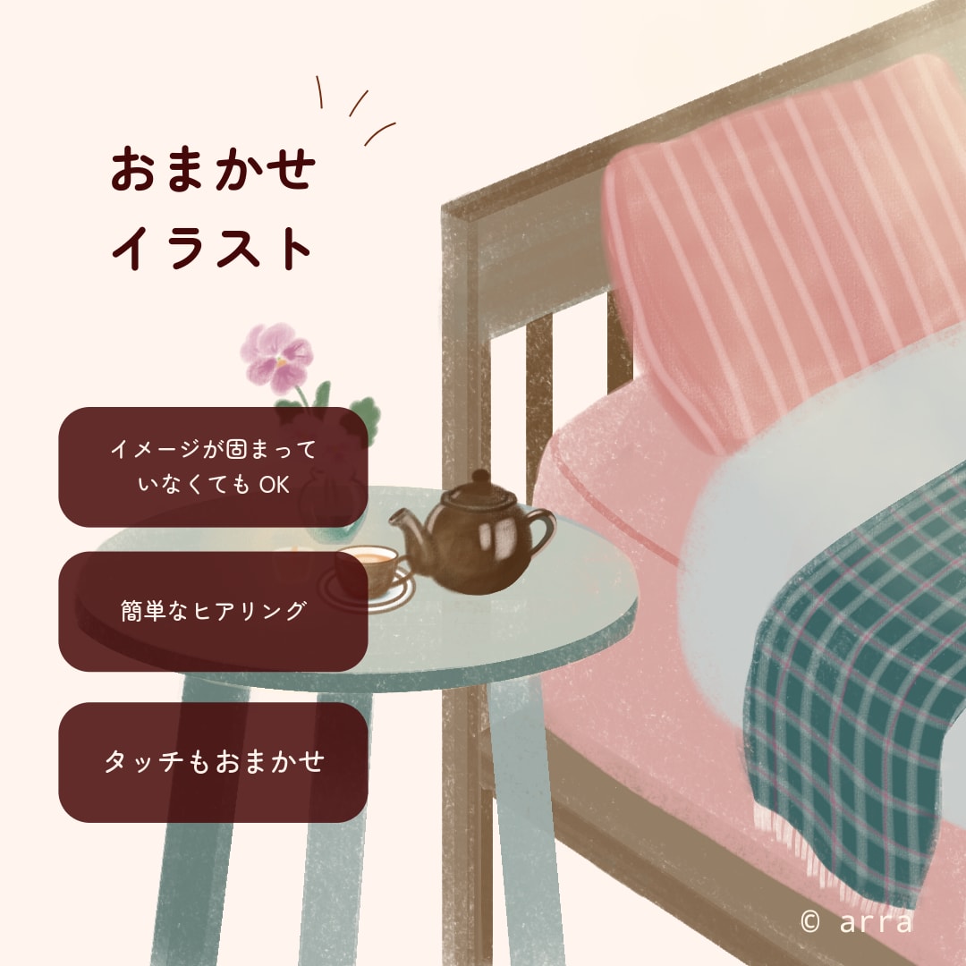 おまかせで、心に残る可愛いイラスト作成します SNSアイコン/サムネ/インスタ投稿などにお使いいただけます イメージ1