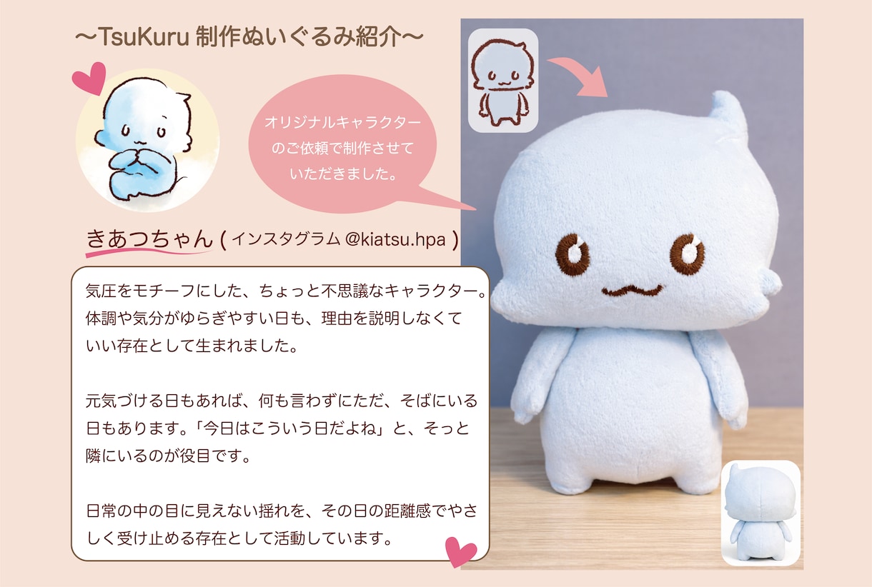 推しぬい・オリキャラ◎ぬいぐるみオーダー承ります 理想のぬいを手作りでお届け・一点ずつ丁寧に製作 イメージ2