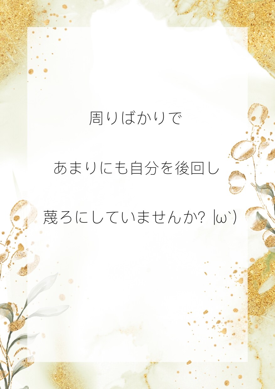 自己犠牲…許せない自分をいたわる占いをします つい周り優先で自分は後回し。そのツケがまわってしまった方へ イメージ5