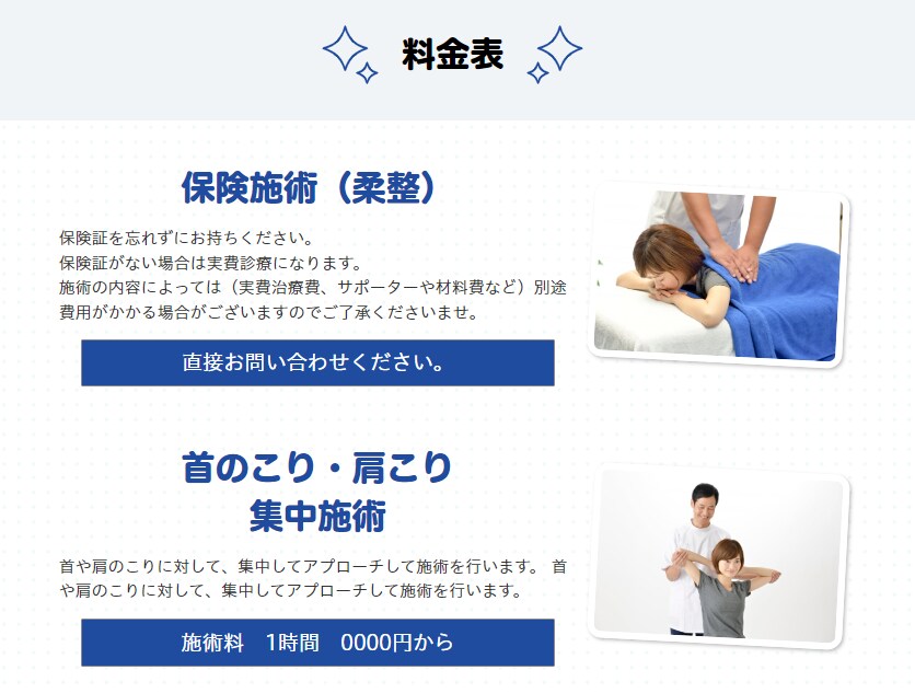 整骨・鍼灸院・整体院の集客効果あるサイト制作します ＨＰ制作と集客ノウハウをセットで提供するから効果的！ イメージ4