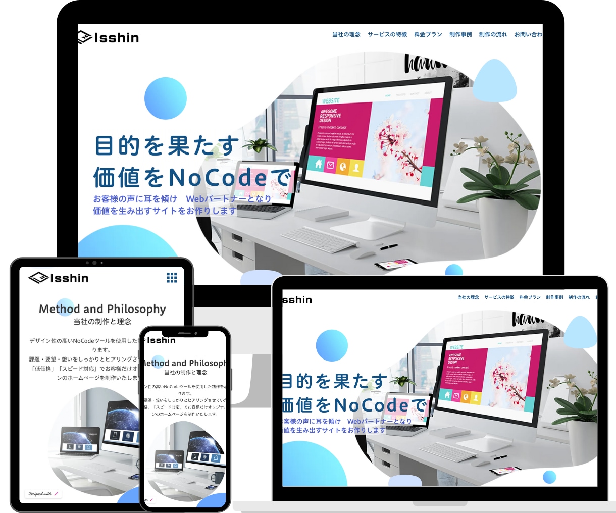 STUDIOでホームページをお作りします 分かりやすく丁寧にご対応いたします！ イメージ2