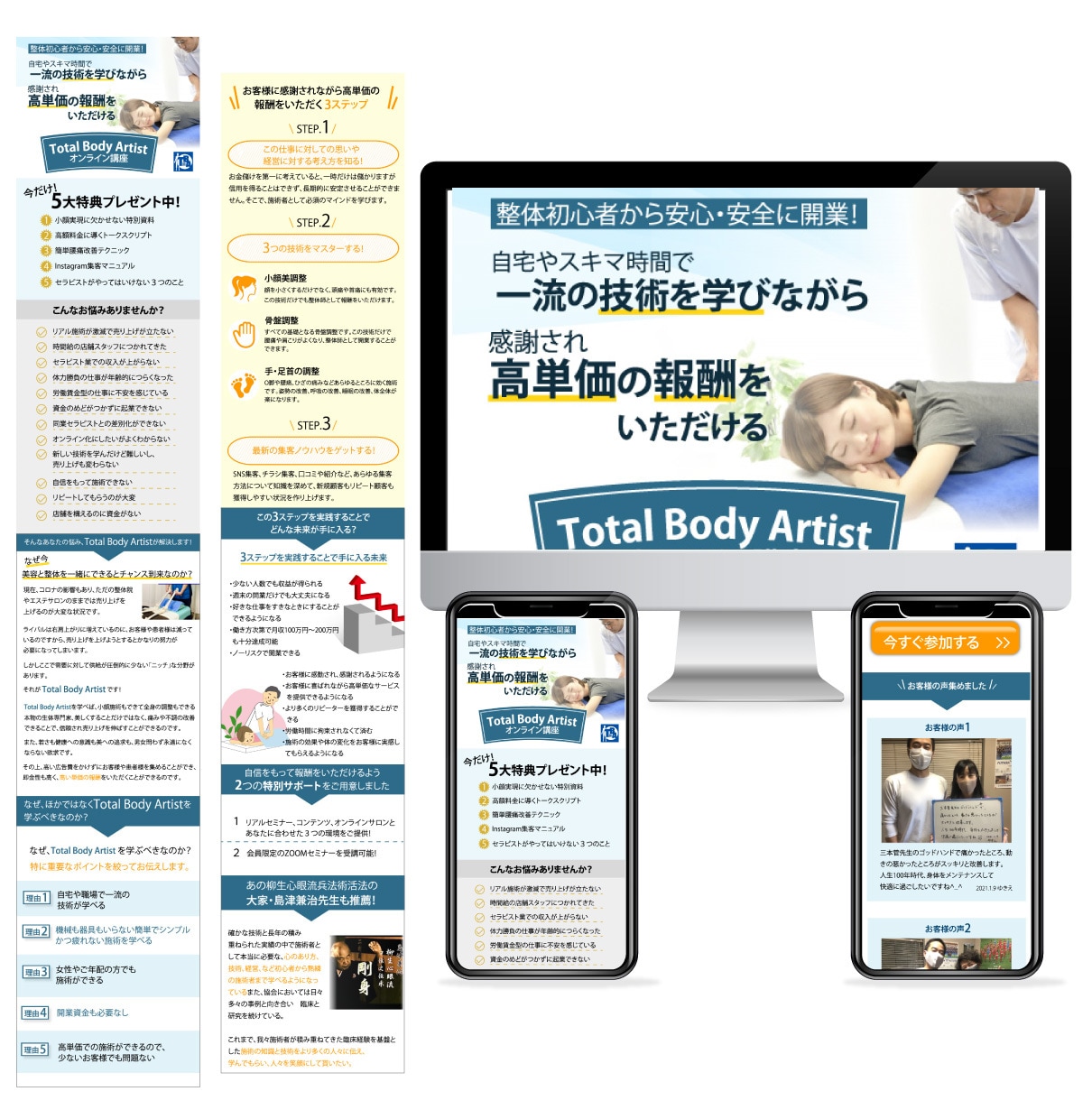 目を引くデザインで集客に繋がるLP作ります あなたのサービスへの想いをお客様へ伝えるLPで集客UP！ イメージ2