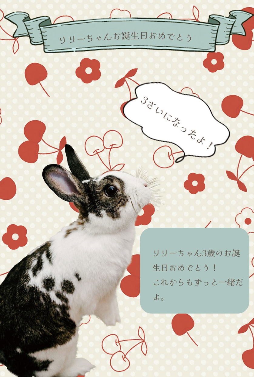 ペットのバースデーカード作ります 大切なご家族動物さんのお誕生日を彩ります！ イメージ2