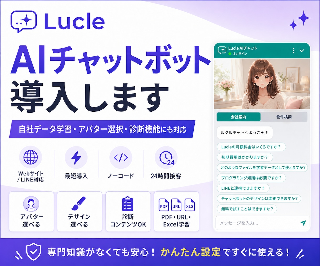 アバターが話す動くAIチャットボット作ります 月額¥29,000/初期費用0円・URL送るだけで完成 イメージ1