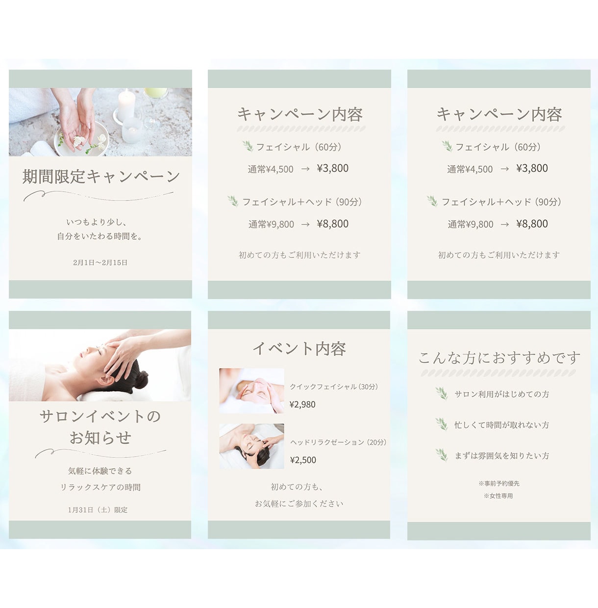 集客を意識したInstagram画像制作します 個人エステ・リラクサロン向け｜修正無制限でご対応いたします イメージ2