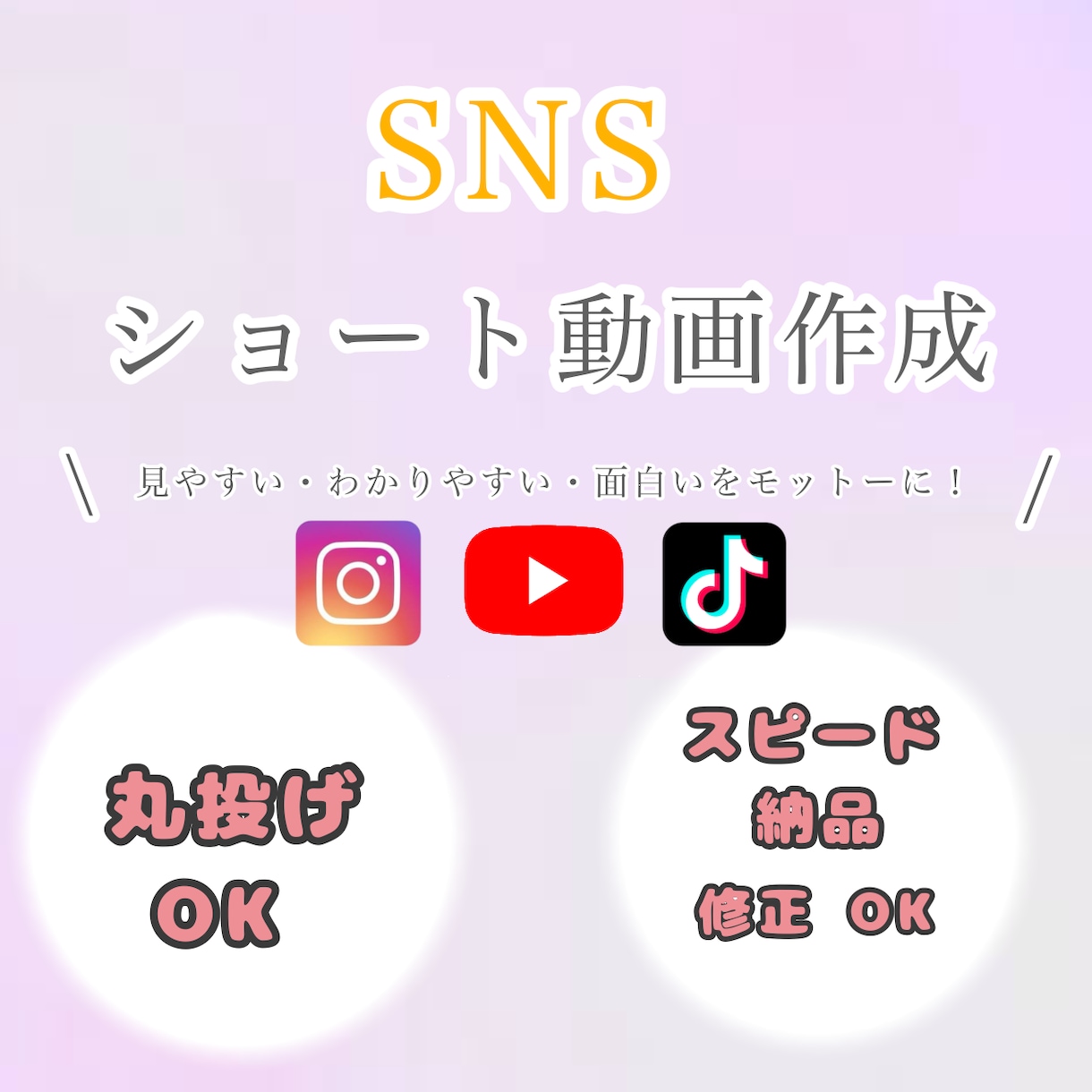 SNSショート動画編集致します 撮影に時間を使いたい方動画編集の効率化を求める方など イメージ1