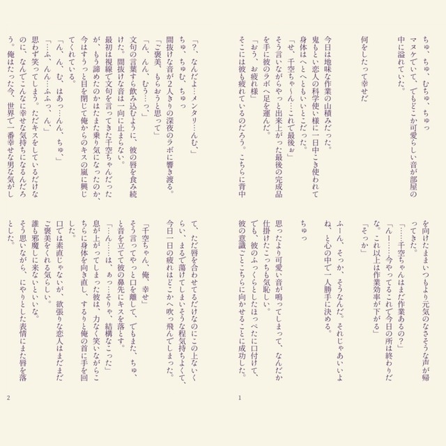 ご新規様限り50％！小説書きます あなたの物語をわたしに書かせてください！BLGLNL夢 イメージ4