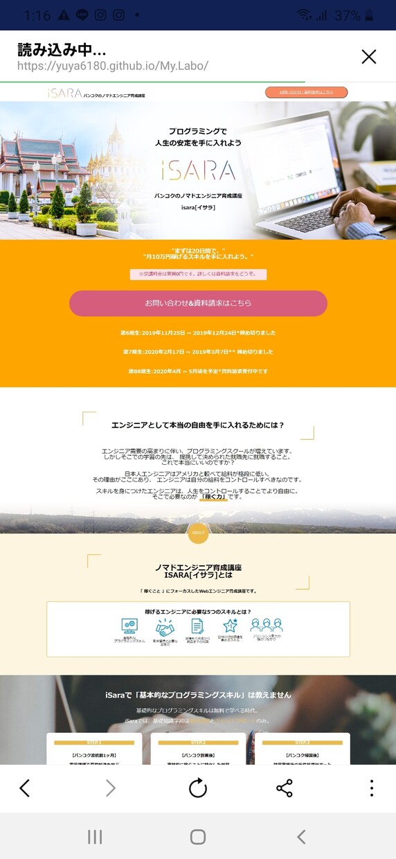 超安い！学生エンジニアがホームページ制作を致します しっかりとしたコミュニケーションとクオリティで納品します。 イメージ4