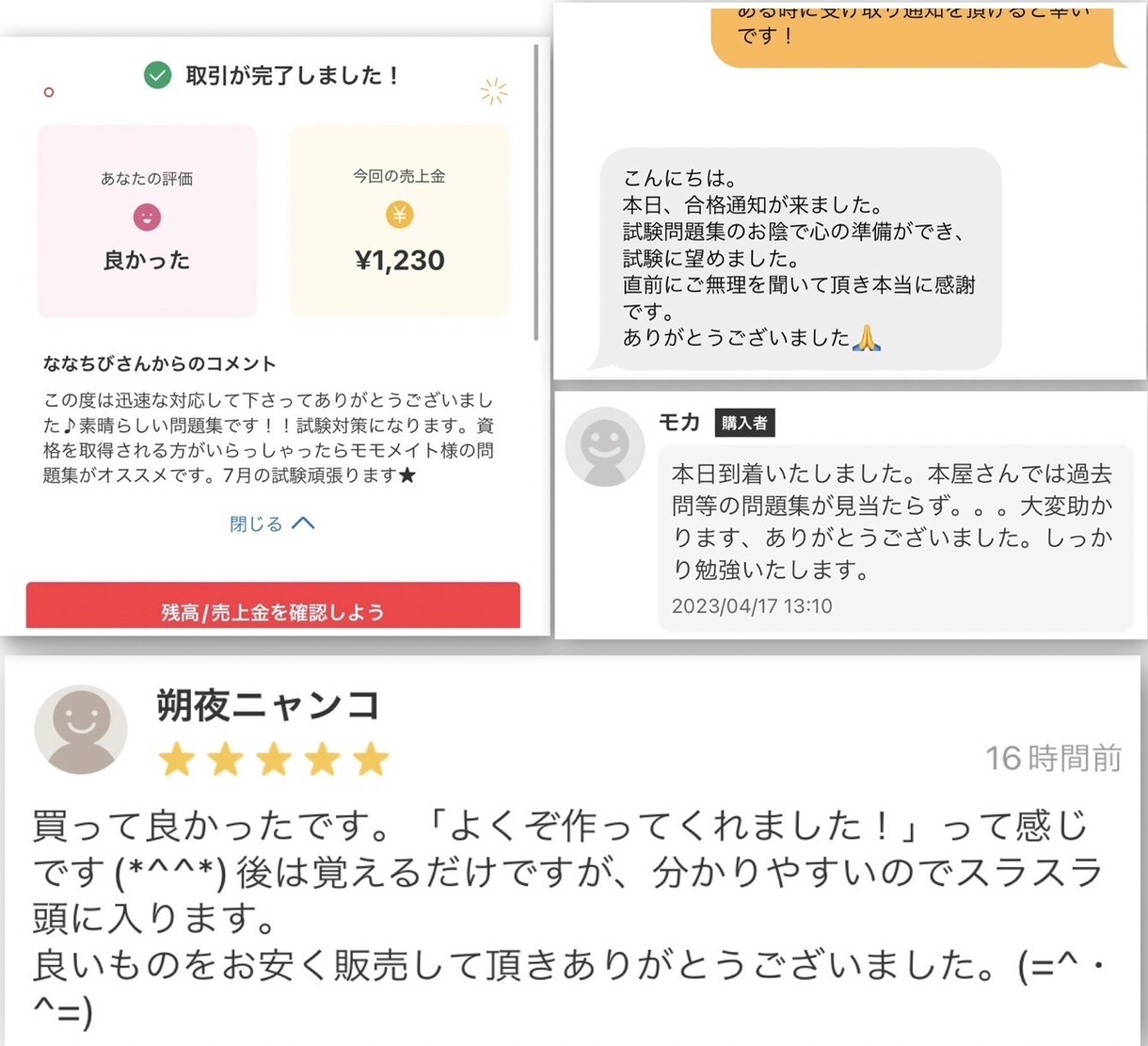 小動物飼養販売管理士の試験対策問題集をご提供します 【教本（テキスト）の全範囲まで把握が可能】 イメージ8