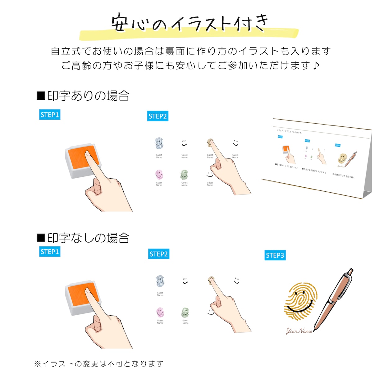 ウェディングスマイルを製作いたします ゲスト参加型ウェルカムボードを制作致します！ イメージ5