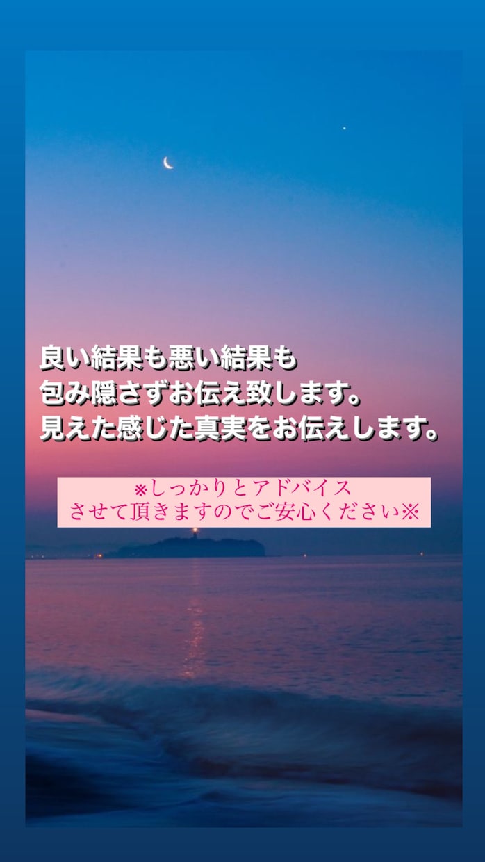 大手占い会社所属、霊感タロットで全て視ます "アゲ鑑定なし"でズバリお伝えします イメージ3