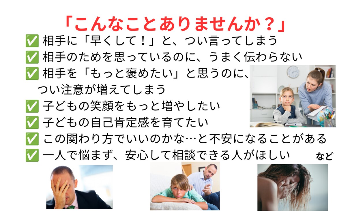 元養護教諭が子育ての悩みすべて受け止めます 「どう関わればいいの？」に、ひとりで悩まなくて大丈夫です。 イメージ6