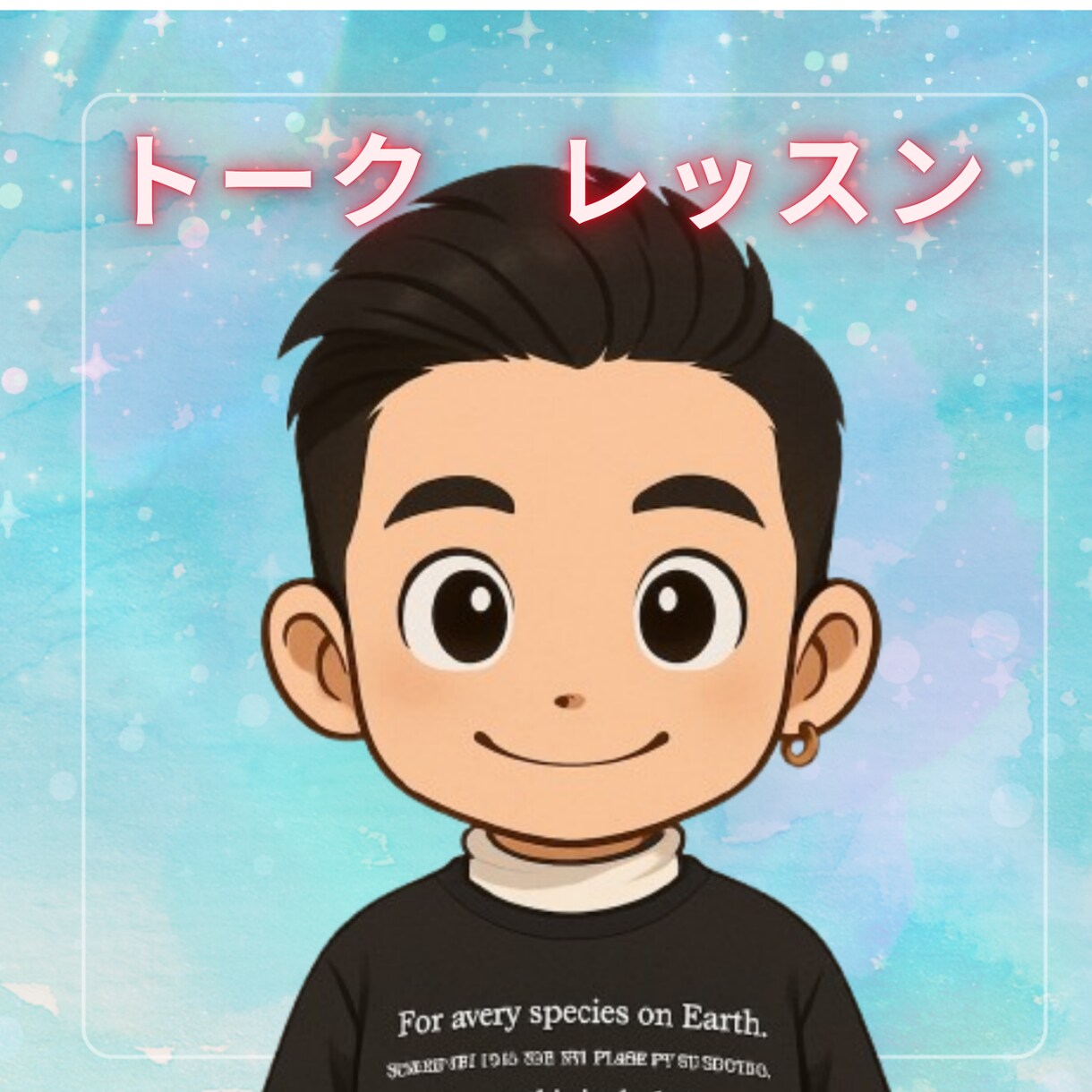 異性との会話のレッスンします 対面で喋るのが苦手な方、練習しましょう！30分を2回ご利用 イメージ1