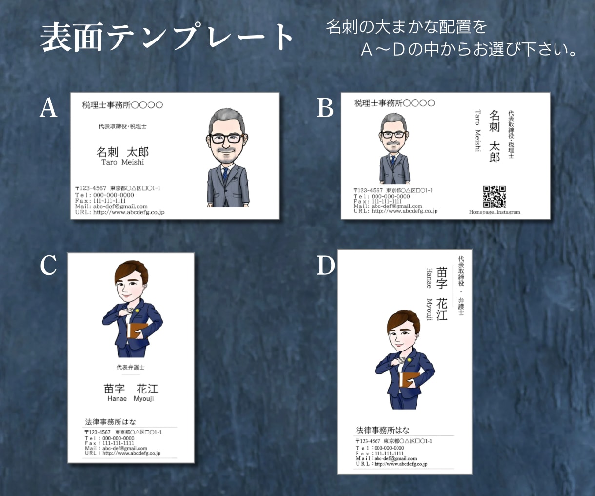 士業系専門｜印刷込！似顔絵名刺をデザインします 信頼と親しみやすさを両立させる似顔絵で紹介・相談に繋げます！ イメージ5